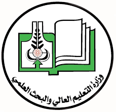 فتح باب التقديم لشواغر القبول العام لمستوى البكالريوس بالجامعات الحكومية ( الدور الثاني) 